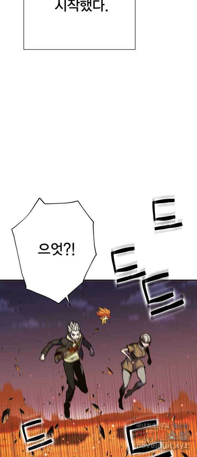 엑스애쉬 99화 35