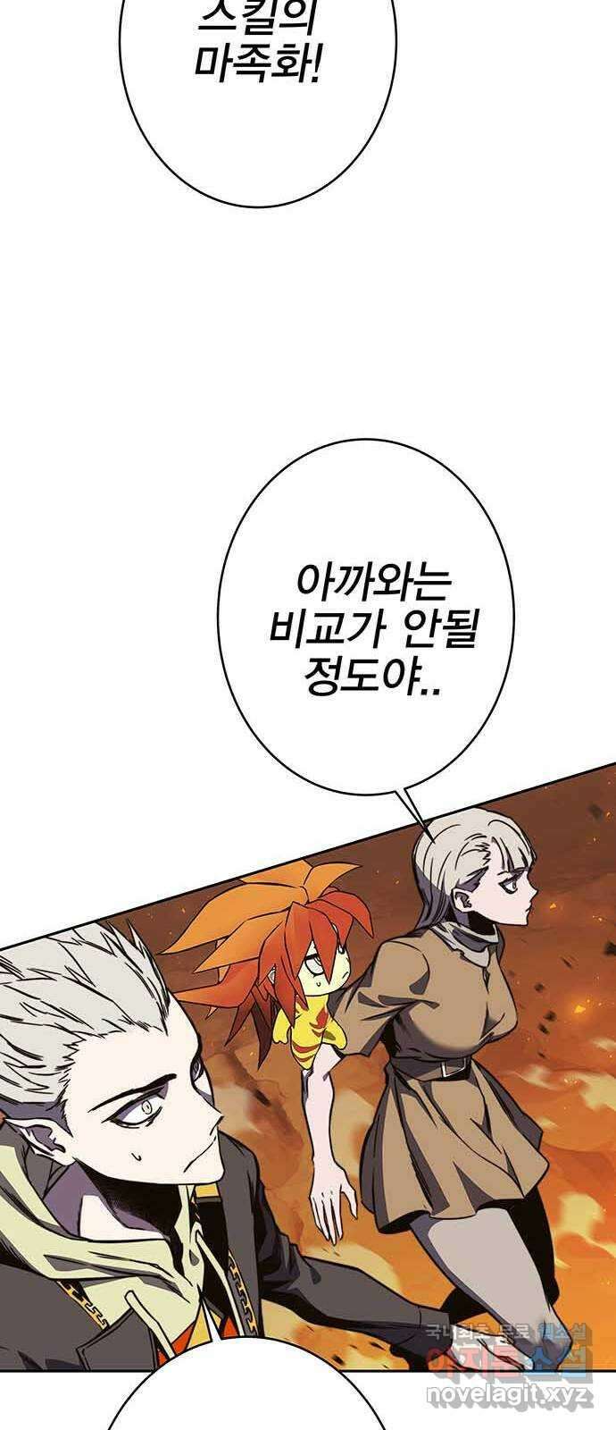 엑스애쉬 99화 37