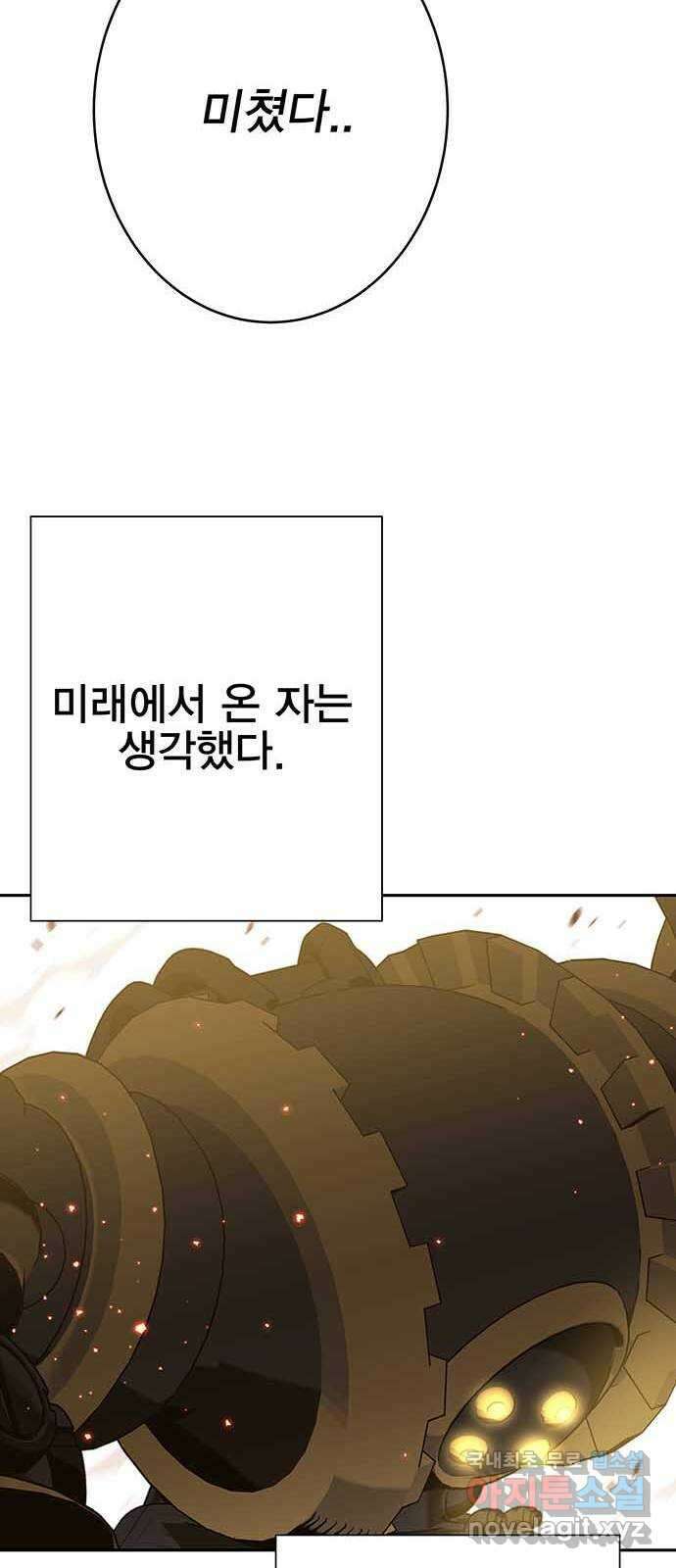 엑스애쉬 99화 38