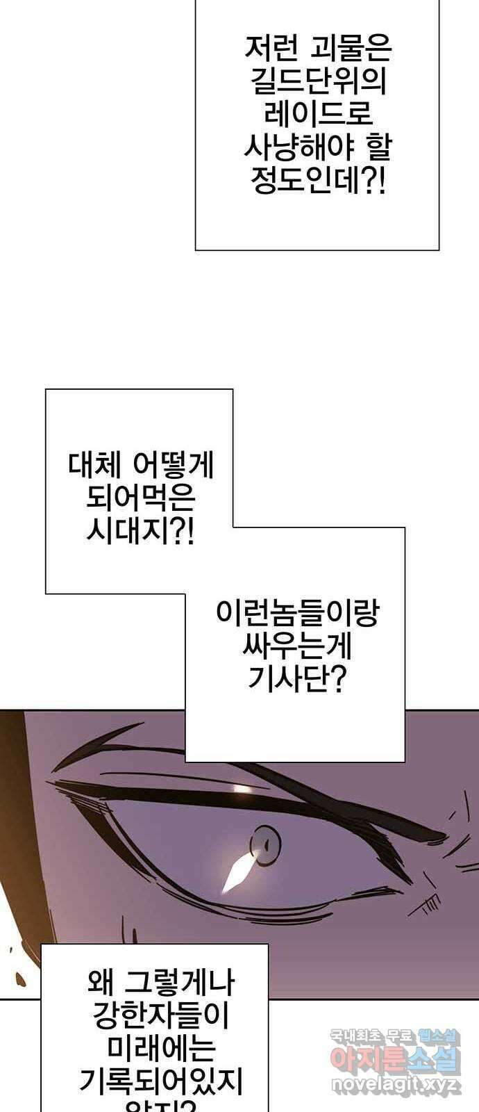 엑스애쉬 99화 39