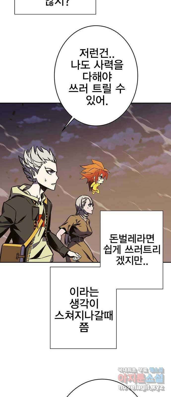 엑스애쉬 99화 40