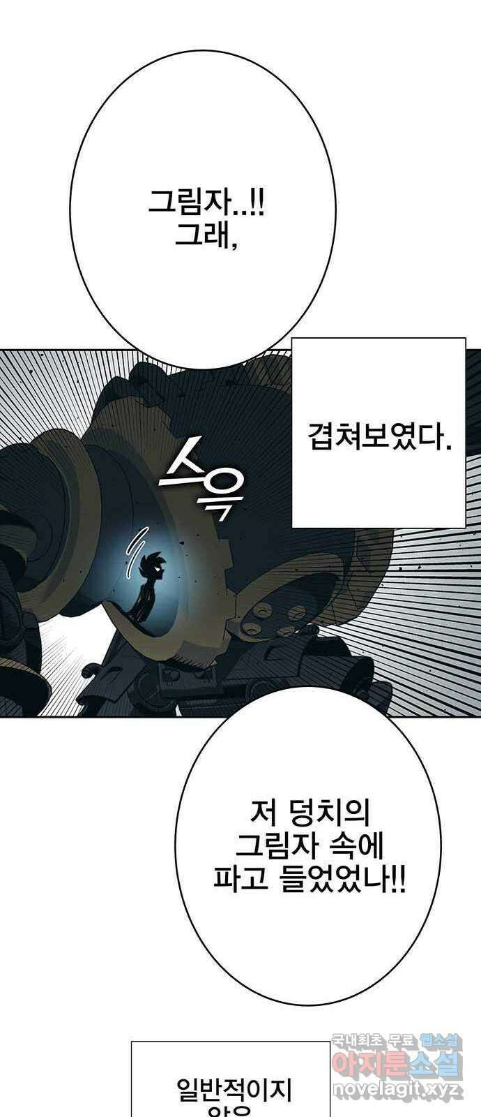엑스애쉬 99화 42