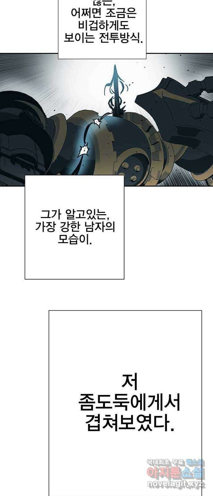 엑스애쉬 99화 43