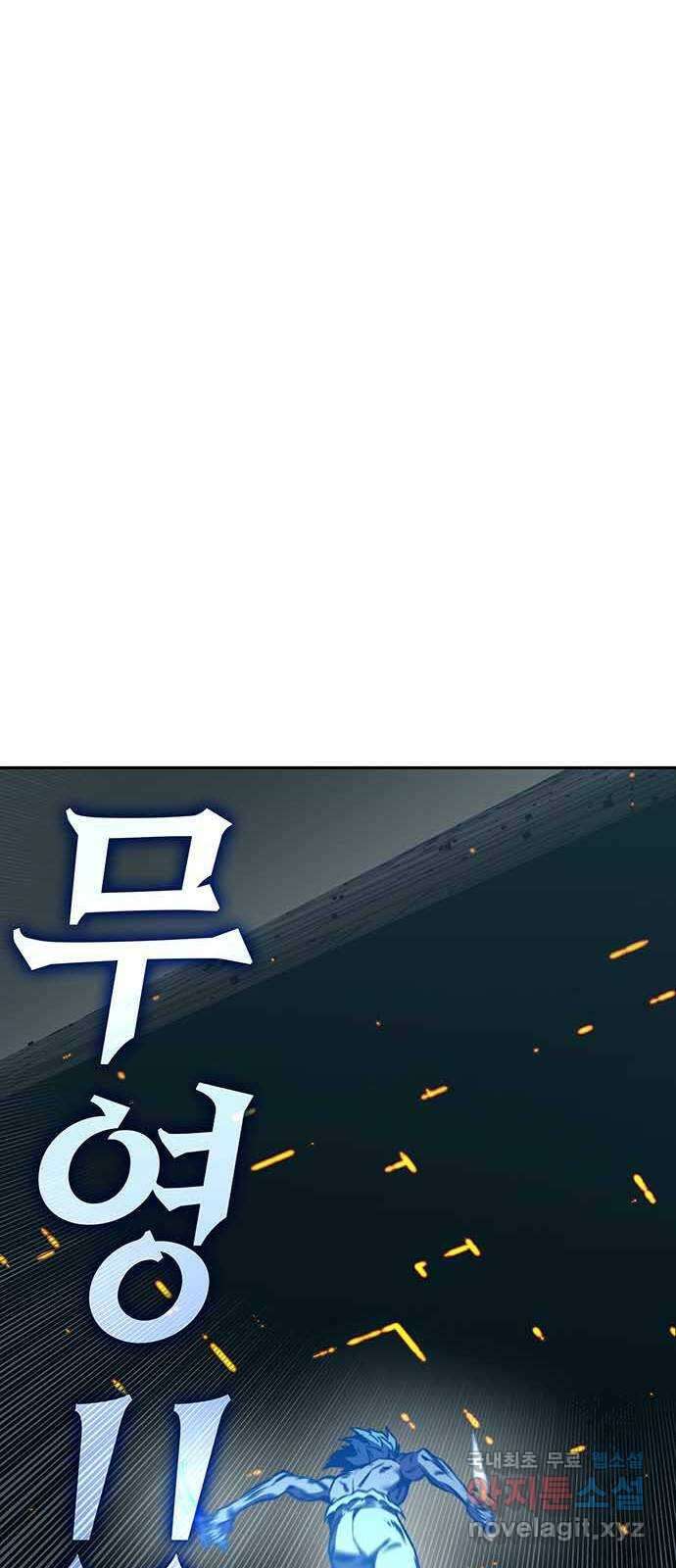 엑스애쉬 99화 46