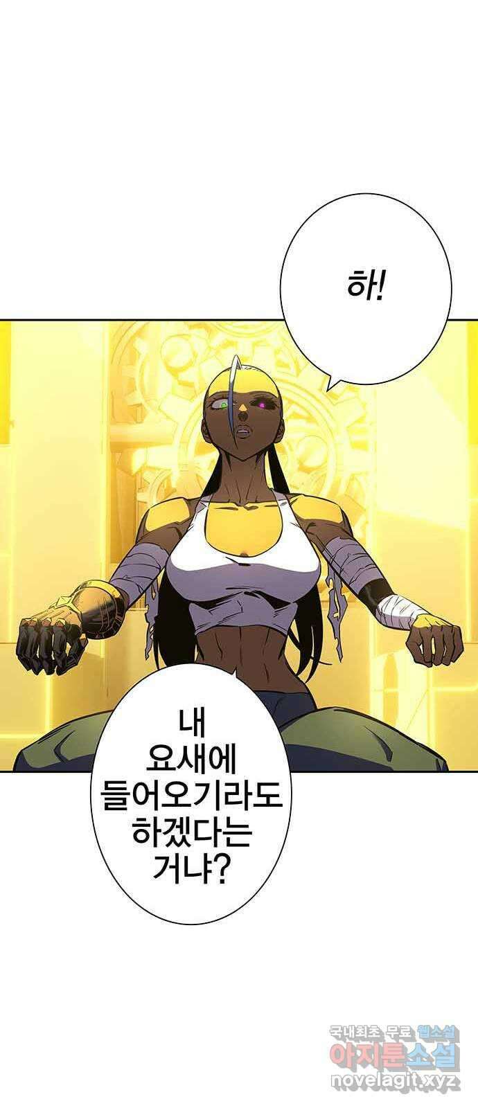 엑스애쉬 99화 48