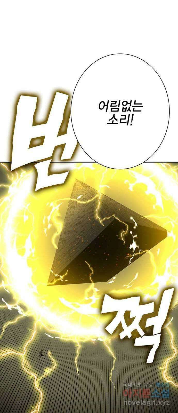 엑스애쉬 99화 49