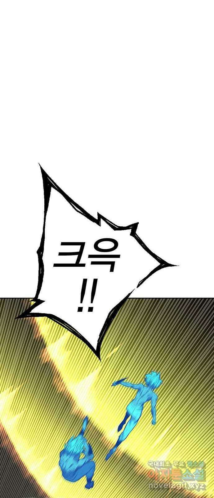 엑스애쉬 99화 53
