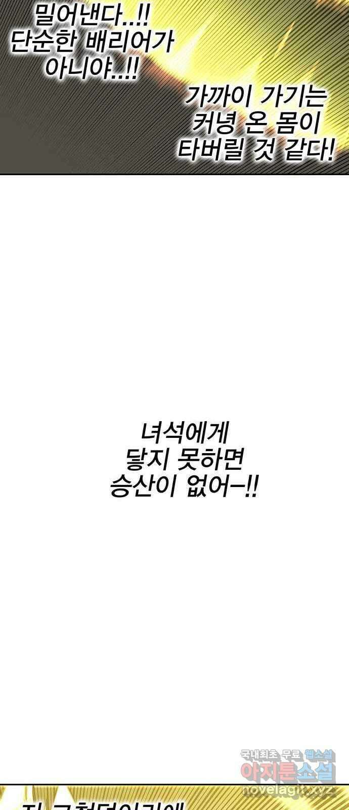 엑스애쉬 99화 54
