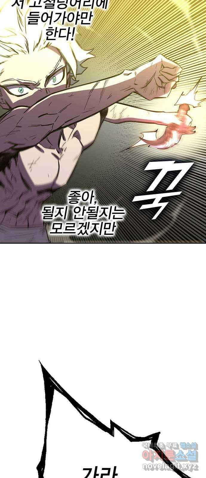 엑스애쉬 99화 55