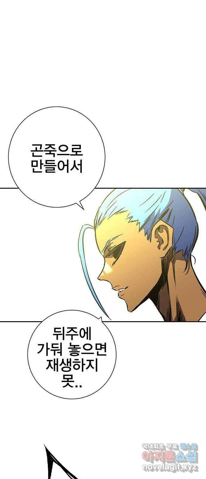 엑스애쉬 99화 64