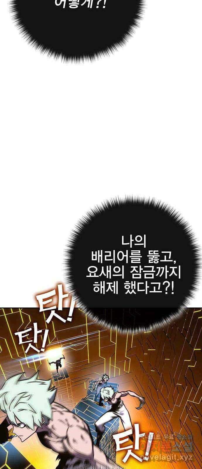 엑스애쉬 99화 67