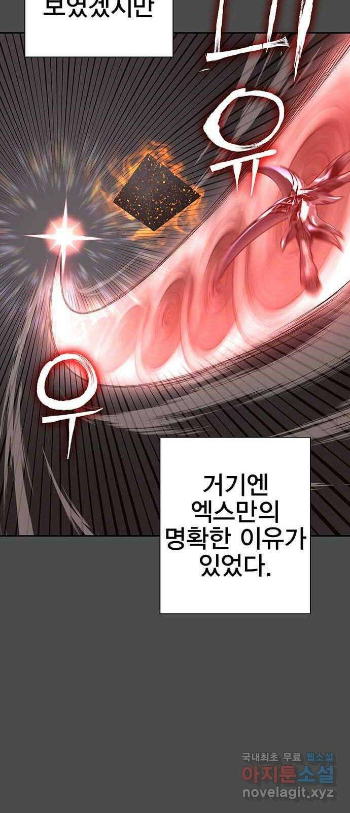 엑스애쉬 99화 70