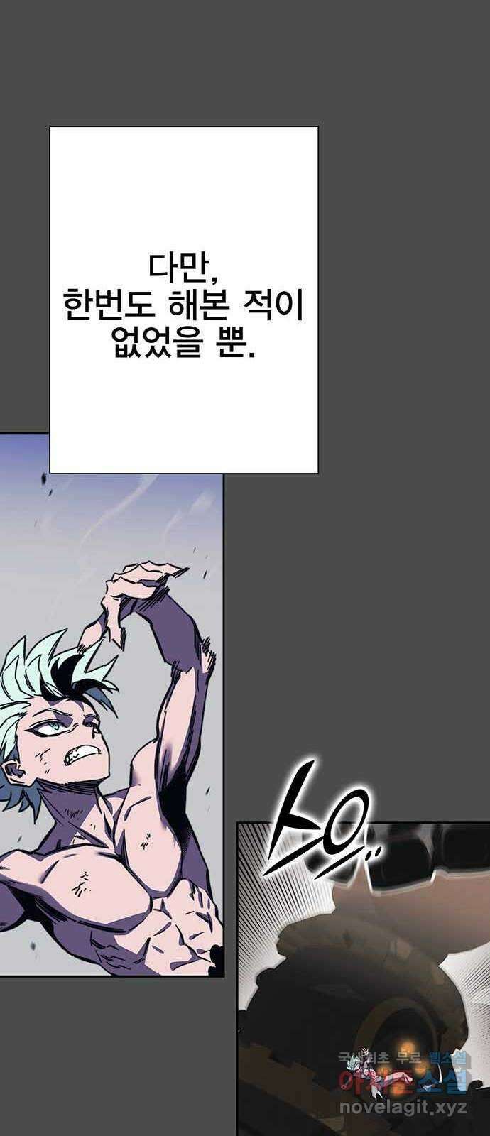 엑스애쉬 99화 71