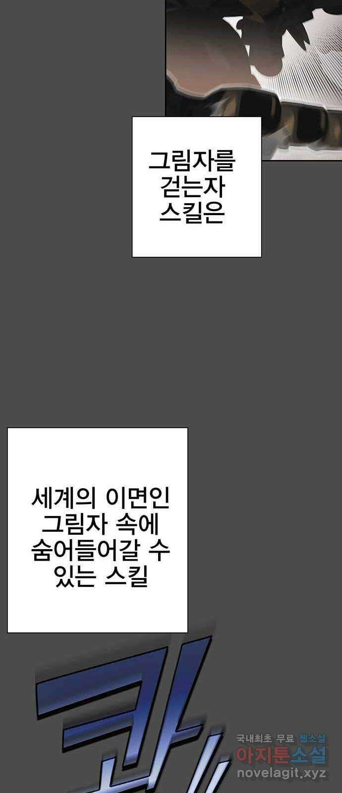 엑스애쉬 99화 72
