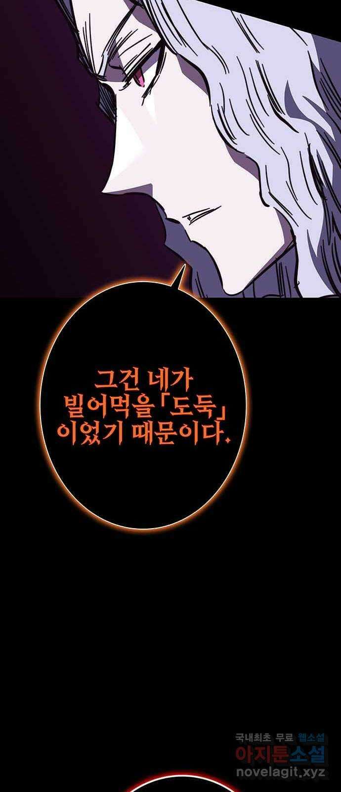 엑스애쉬 99화 79