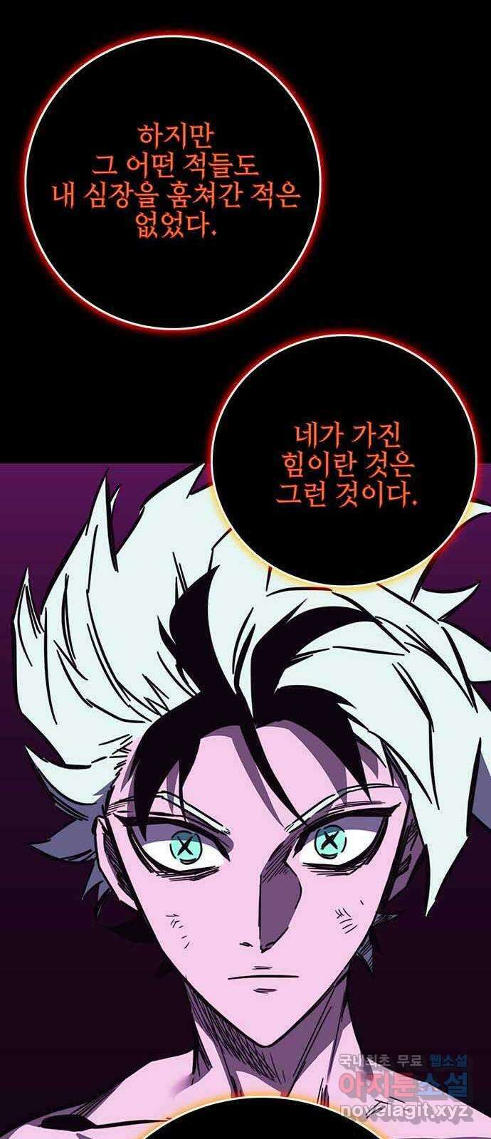 엑스애쉬 99화 81