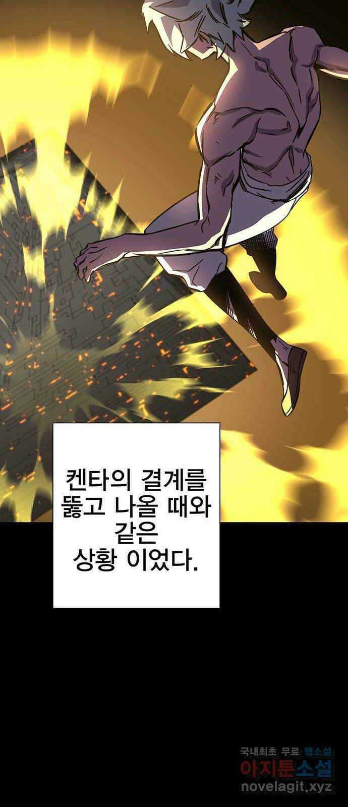 엑스애쉬 99화 83