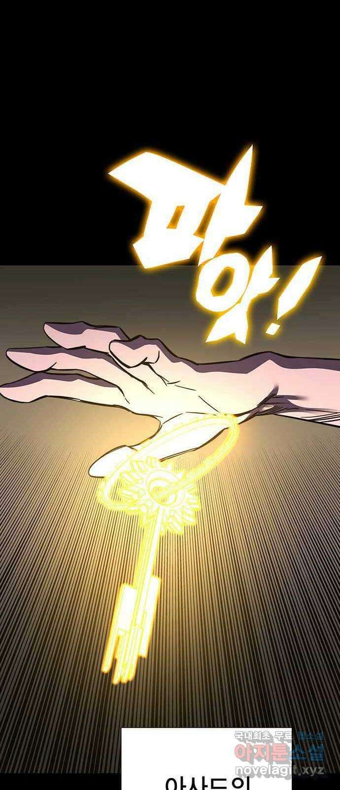 엑스애쉬 99화 84