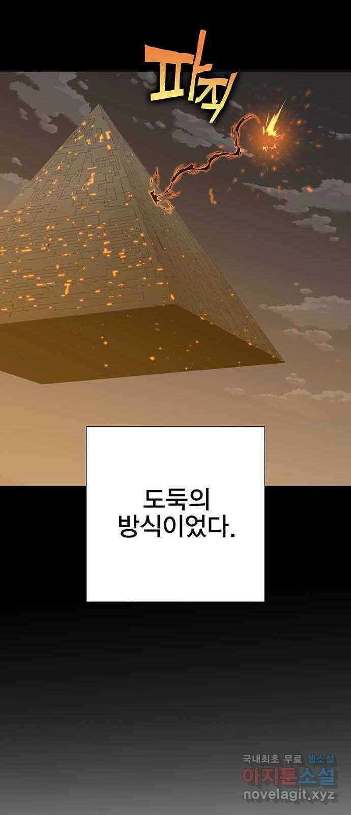 엑스애쉬 99화 88