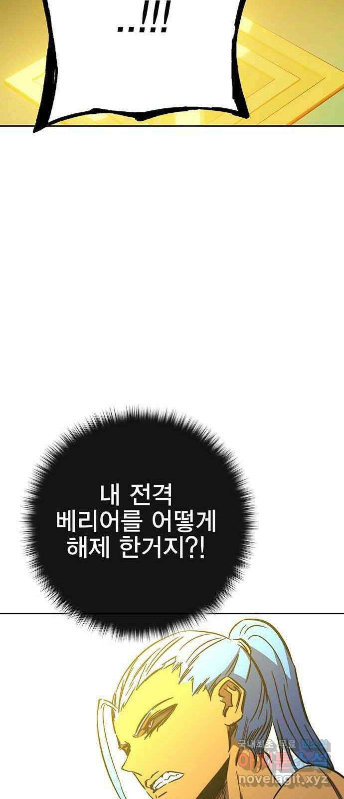 엑스애쉬 99화 90