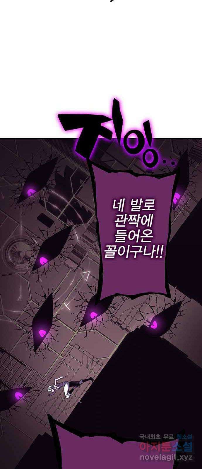 엑스애쉬 99화 93