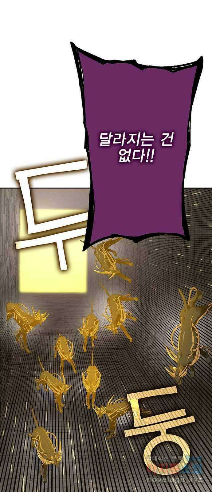 엑스애쉬 99화 96