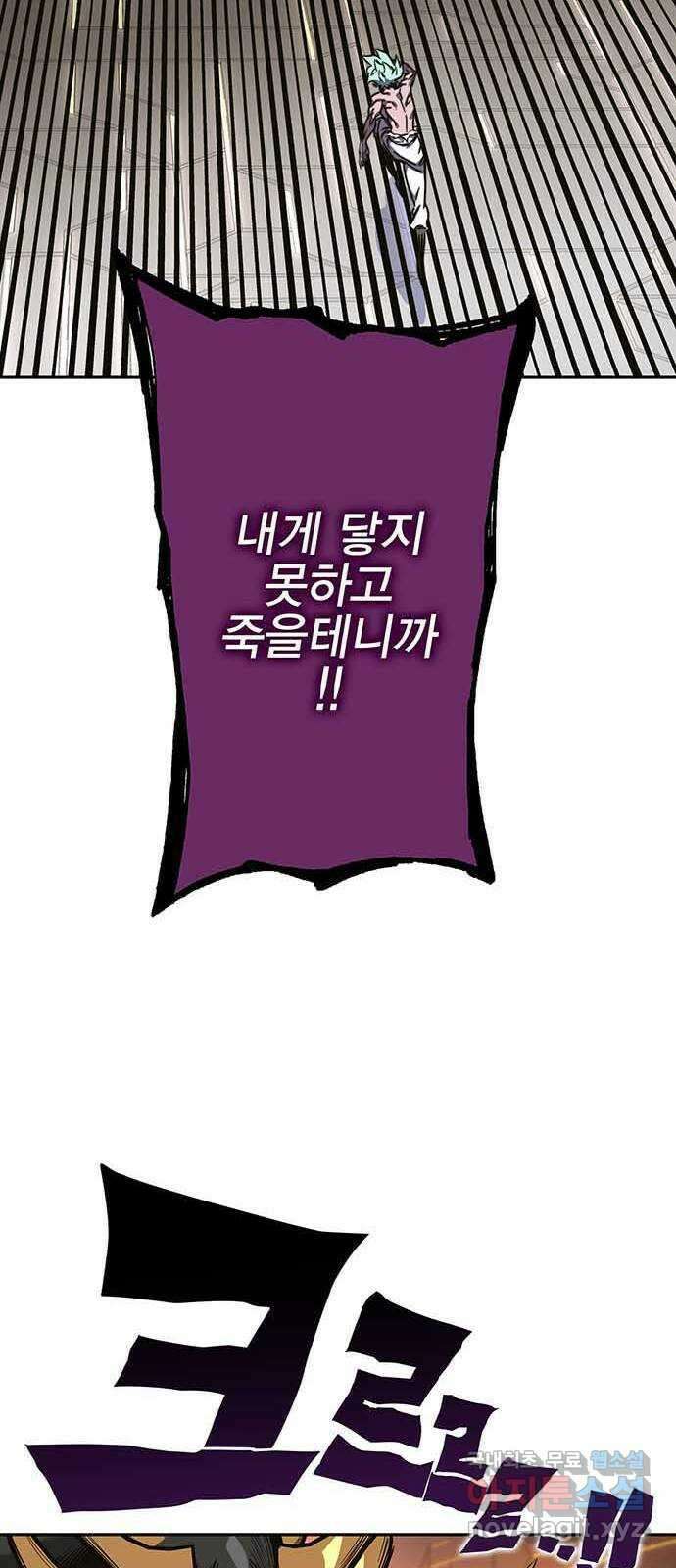 엑스애쉬 99화 97