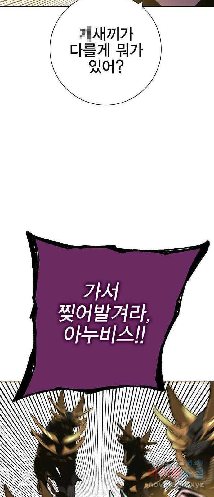 엑스애쉬 99화 99