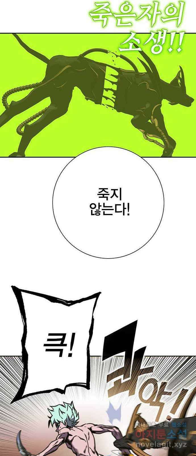 엑스애쉬 99화 104