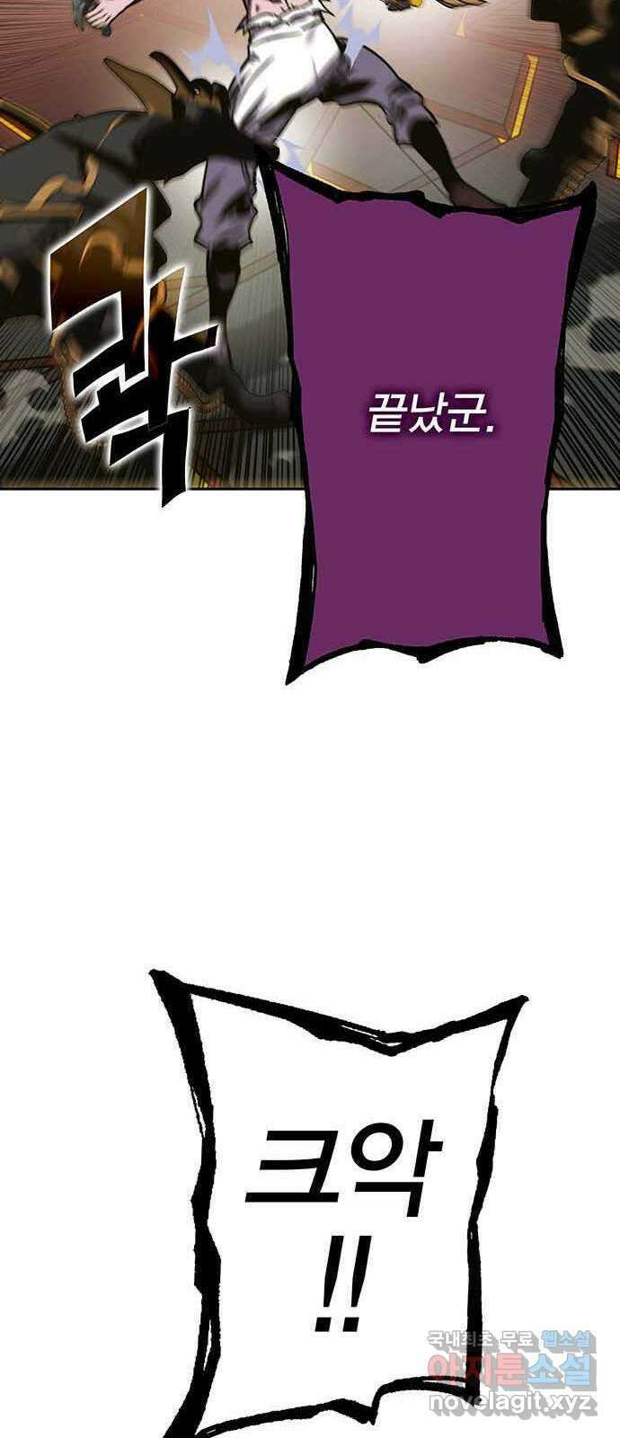 엑스애쉬 99화 105