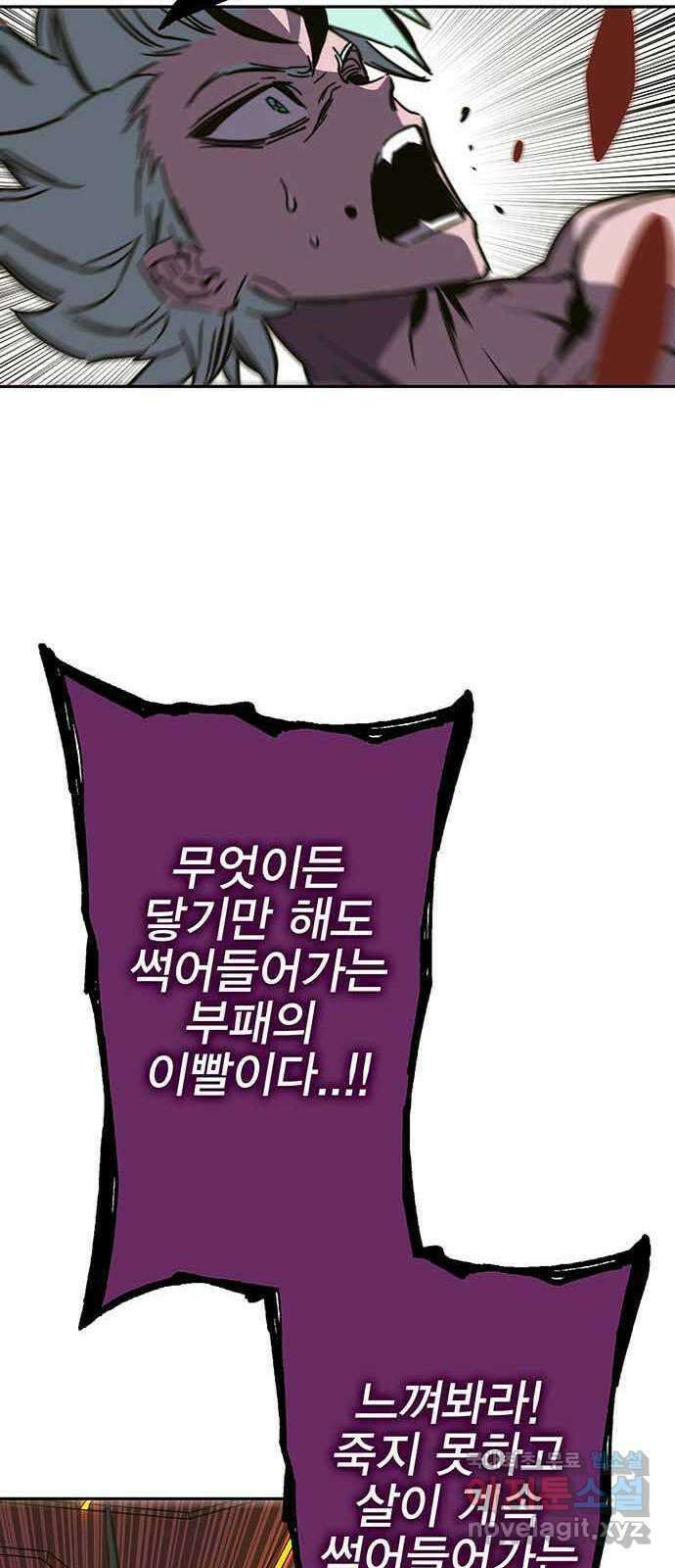 엑스애쉬 99화 106