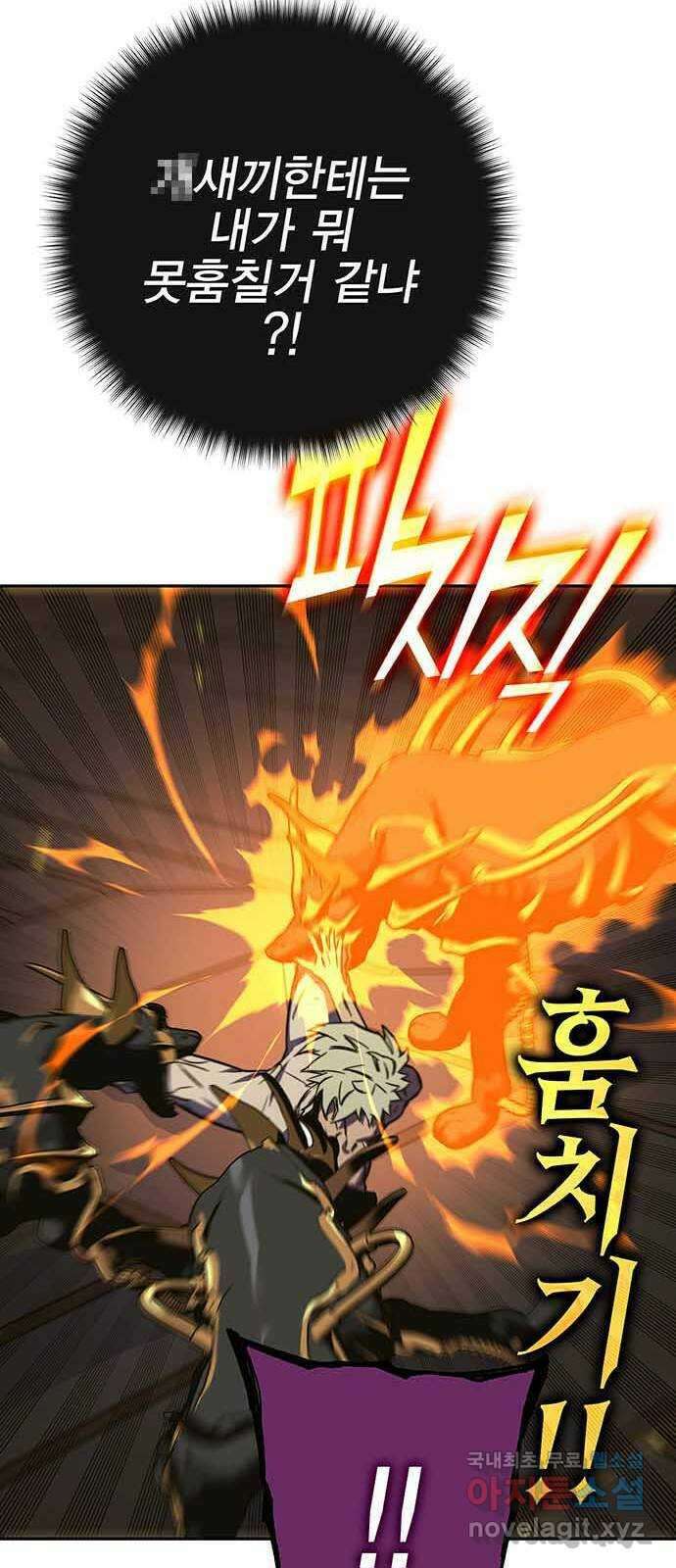 엑스애쉬 99화 111