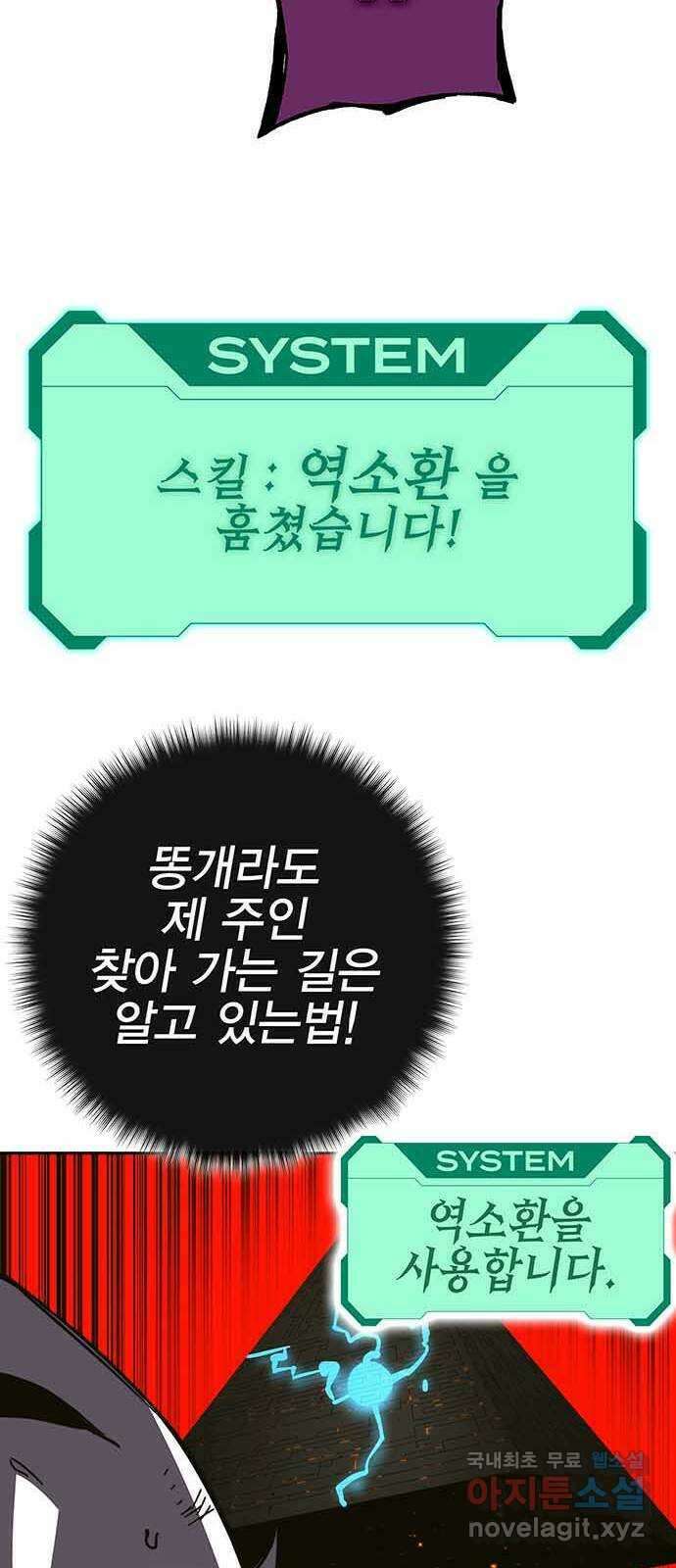 엑스애쉬 99화 112