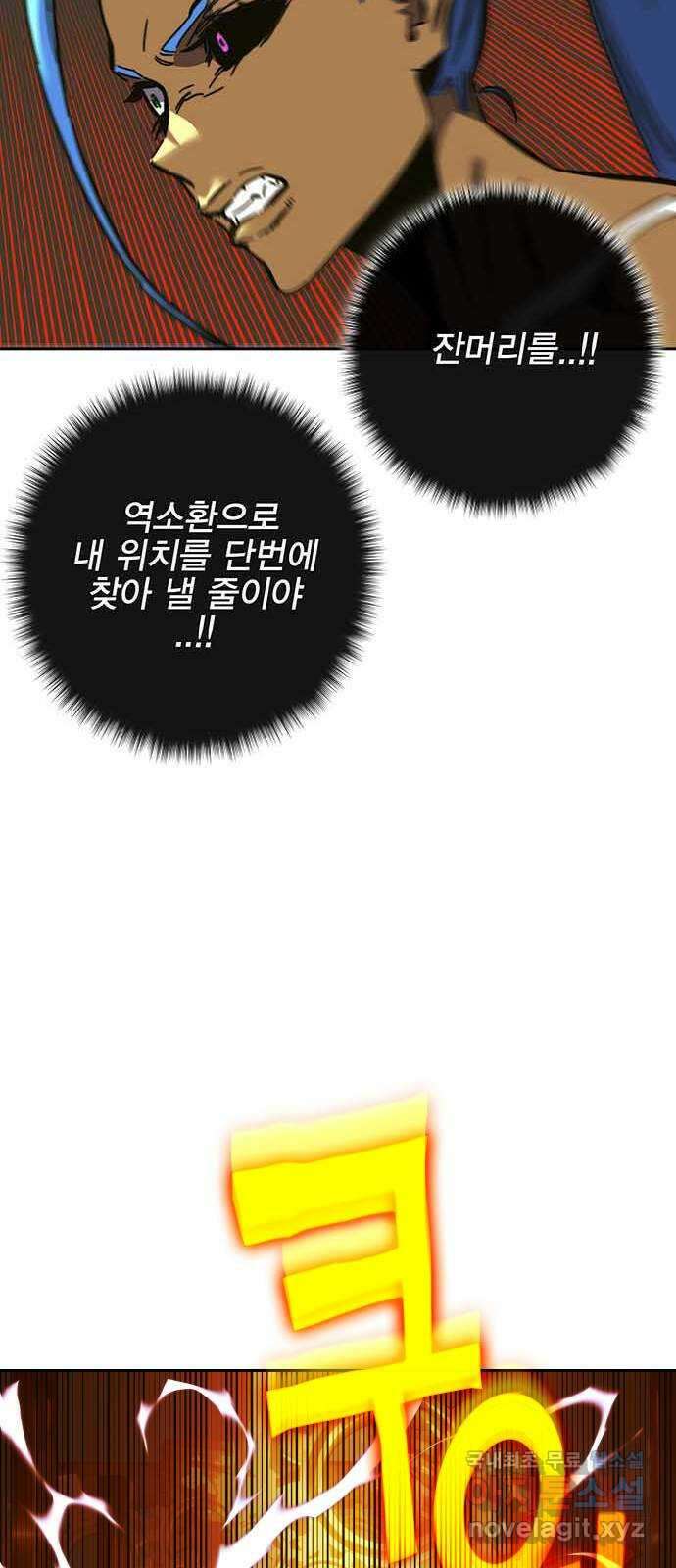 엑스애쉬 99화 114