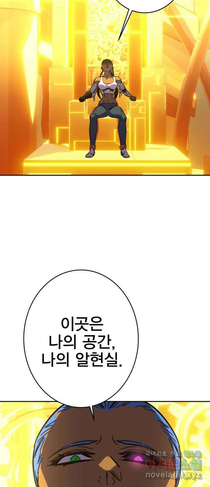 엑스애쉬 99화 117