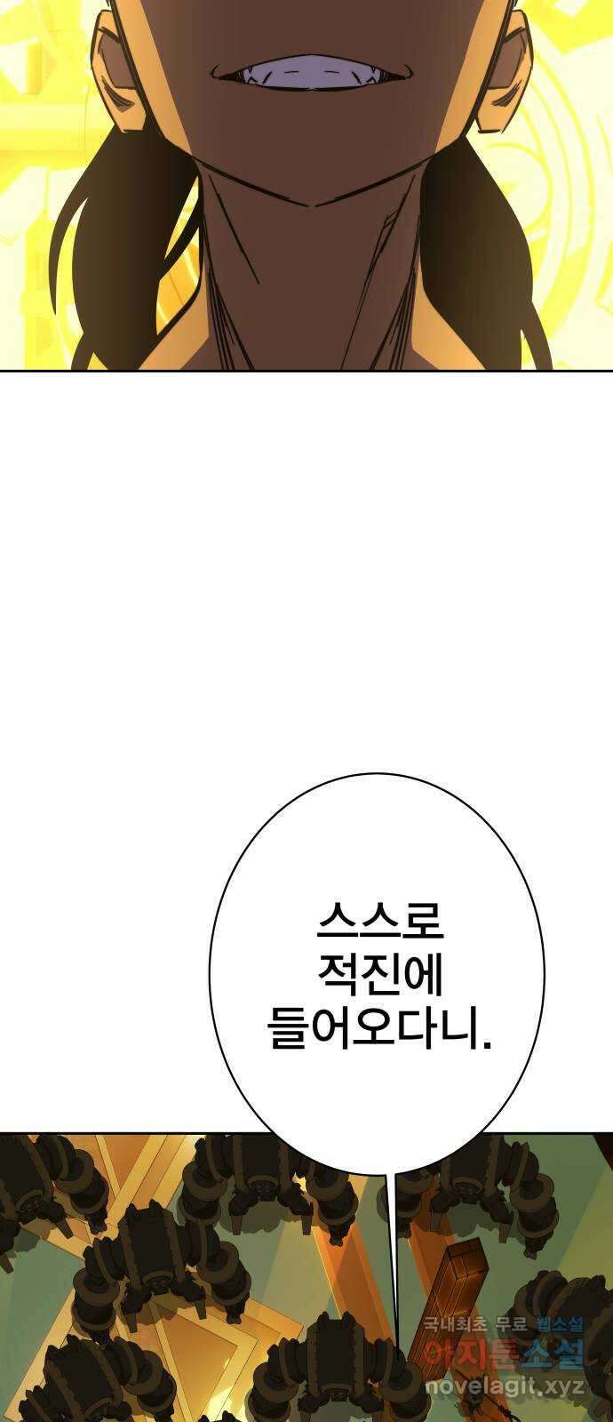 엑스애쉬 99화 118
