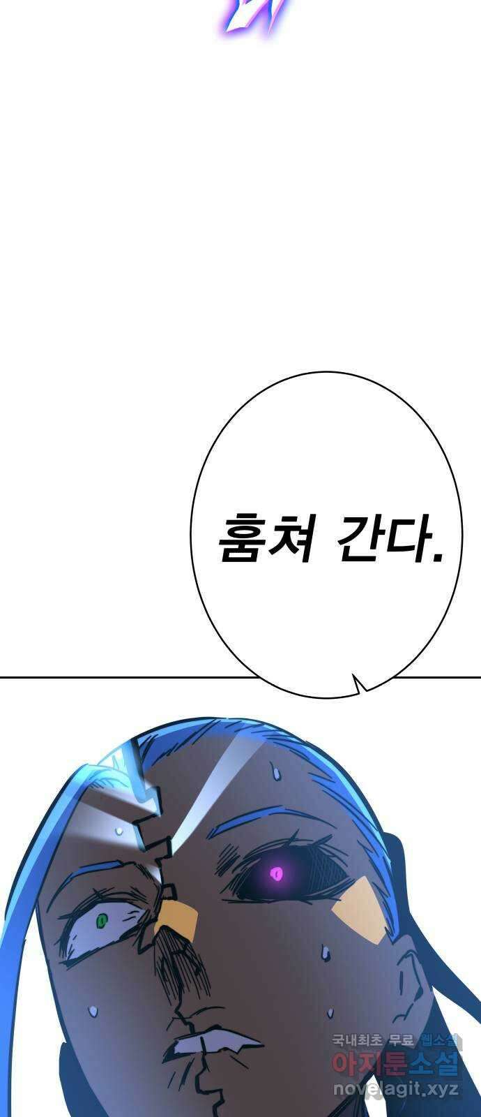 엑스애쉬 99화 129