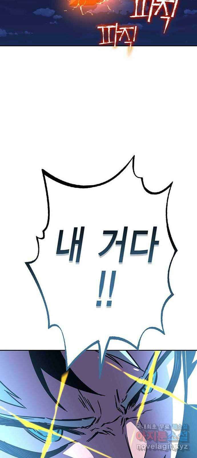 엑스애쉬 99화 134
