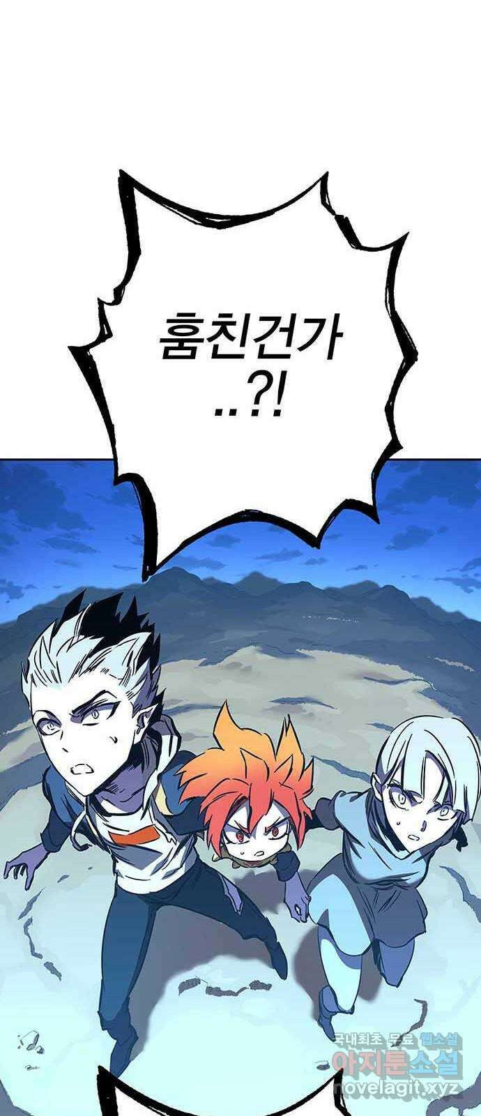 엑스애쉬 99화 137