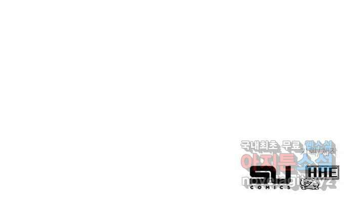 엑스애쉬 99화 139