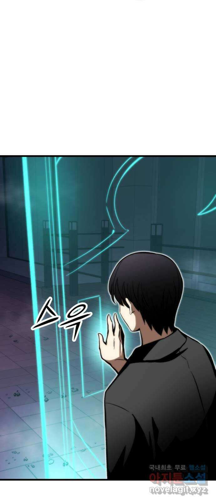 최강부캐 107화. 원 코인 클리어 7
