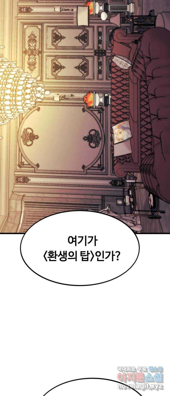 최강부캐 107화. 원 코인 클리어 10