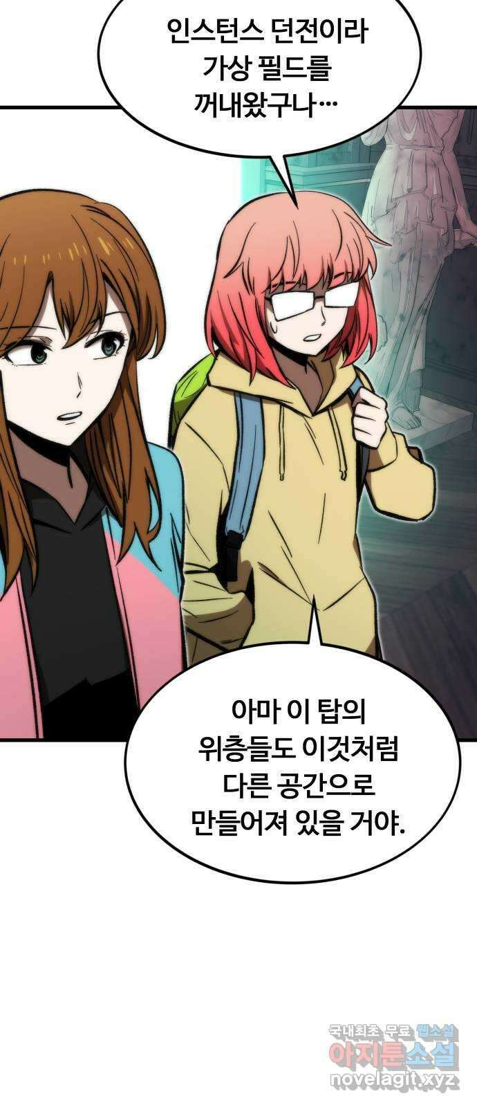 최강부캐 107화. 원 코인 클리어 11