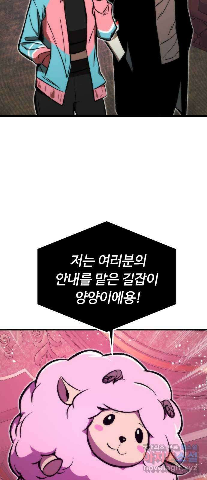 최강부캐 107화. 원 코인 클리어 14