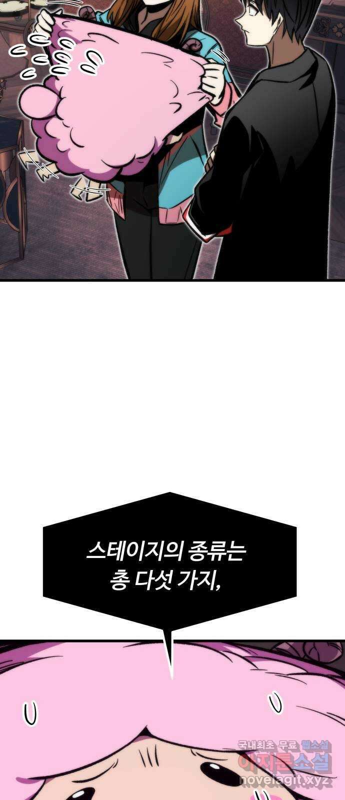 최강부캐 107화. 원 코인 클리어 21