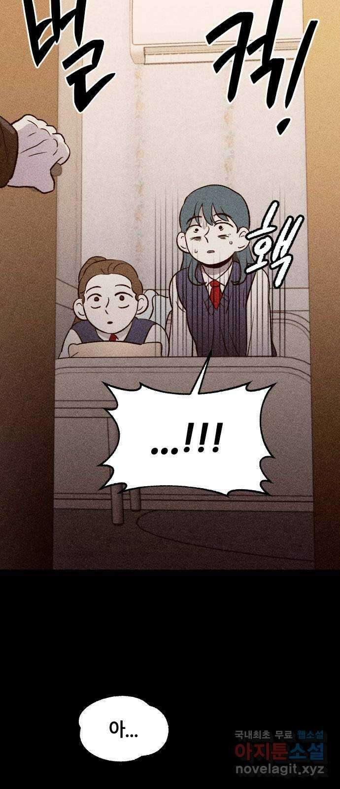 봐선 안되는 것 59화 바다거북수프 (1) 7