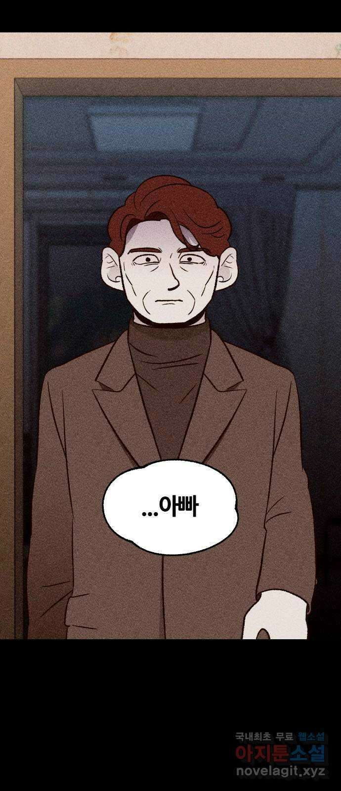 봐선 안되는 것 59화 바다거북수프 (1) 8