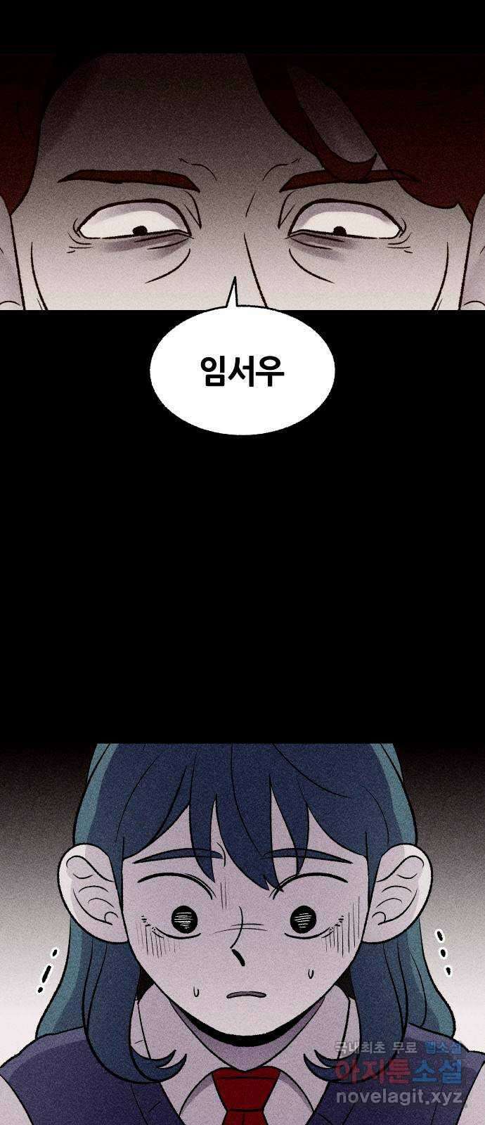 봐선 안되는 것 59화 바다거북수프 (1) 9