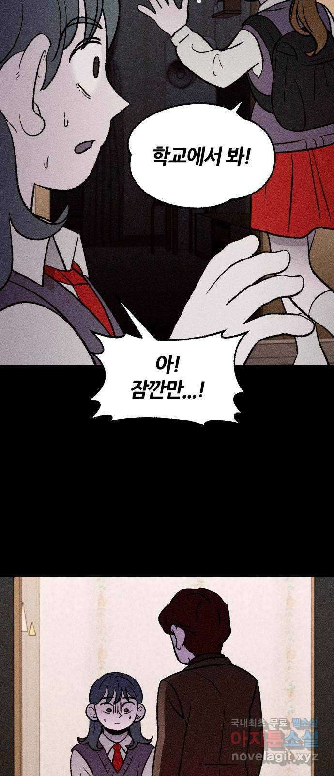 봐선 안되는 것 59화 바다거북수프 (1) 13