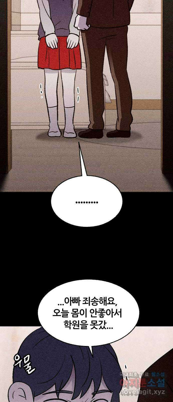 봐선 안되는 것 59화 바다거북수프 (1) 14
